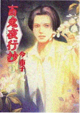 鬼灭之刃柱训练篇 岩柱悲鸣屿行冥