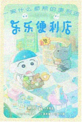 鬼灭之刃柱训练篇 霞柱时透无一郎